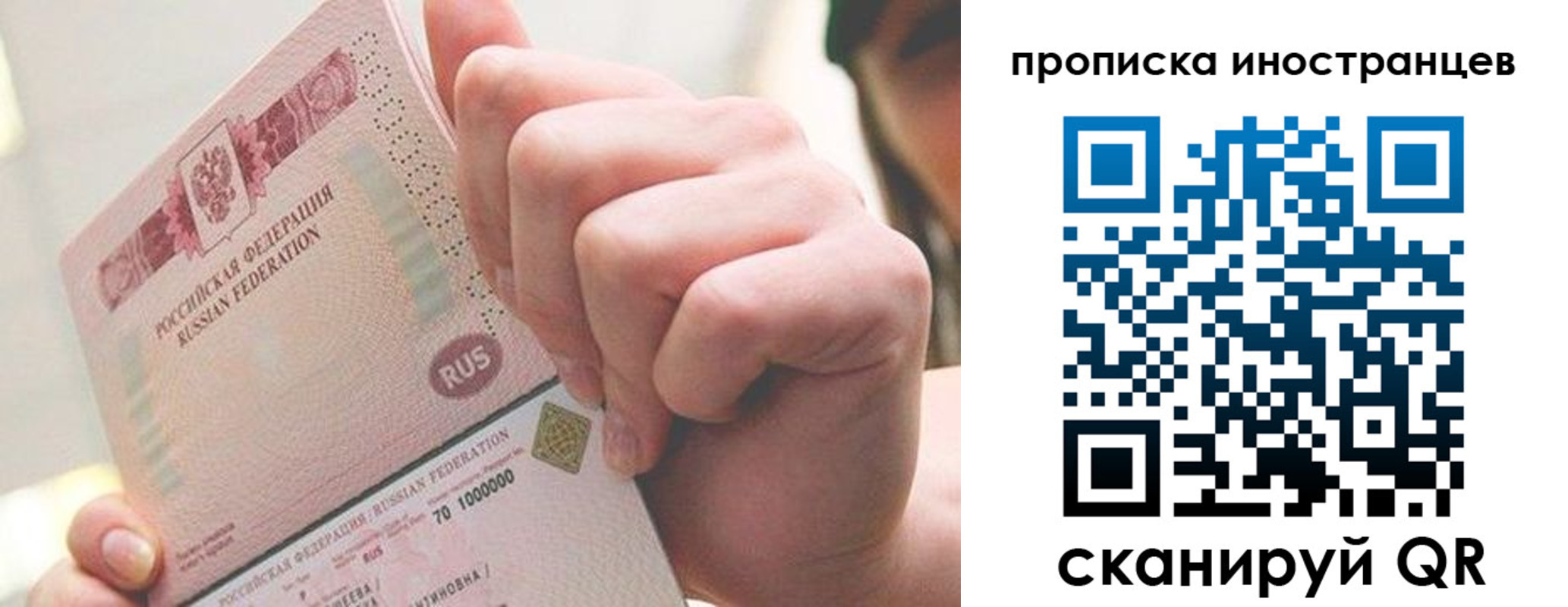 прописка в Похвистнево