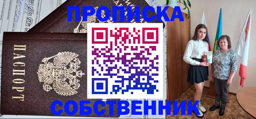 временная регистрация поиск в Похвистнево