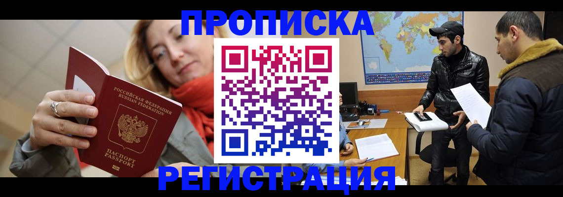 прописка от собственника в Похвистнево